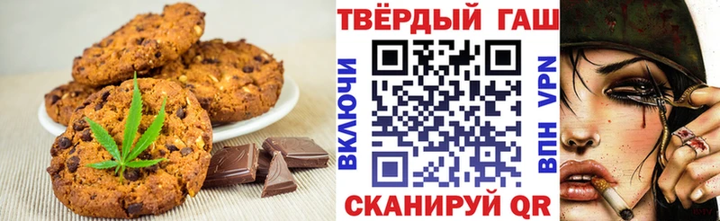Печенье с ТГК марихуана  Шумерля 
