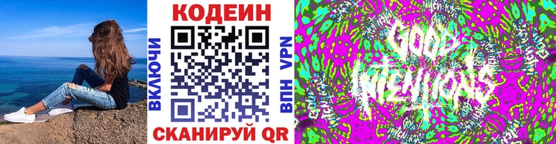 наркотики  Шумерля  гидра онион  Кодеиновый сироп Lean напиток Lean (лин) 