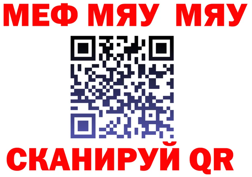 МЯУ-МЯУ мука как зайти shop KRAKEN Шумерля