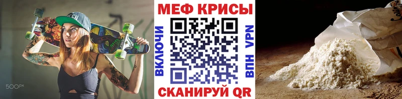 Мефедрон мяу мяу  мега ТОР  Шумерля 
