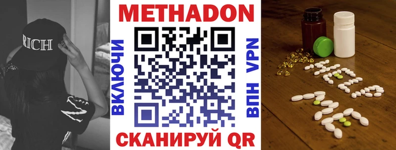 МЕТАДОН methadone  купить   Шумерля 