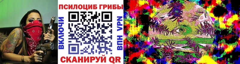 Галлюциногенные грибы мухоморы  купить закладку  площадка клад  Шумерля 